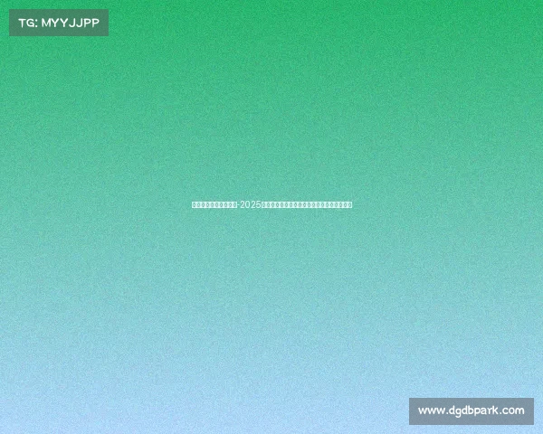 最高人气电子竞技冠军-2025最热电竞风云榜，五大巅峰对决引爆全球战场